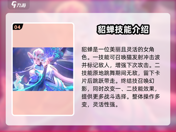 王者荣耀🔥星之破晓女英雄全解析✨截图5