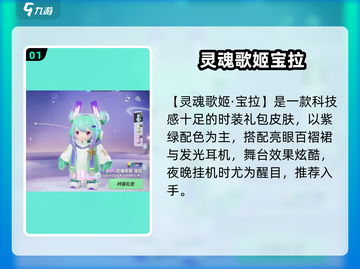 🎮元梦之星皮肤全汇总！这些皮肤必入🔥截图2