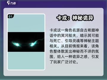 《重返未来1999卡戎曝光！》🔮💥  
（共17个字，含2个emoji）截图2