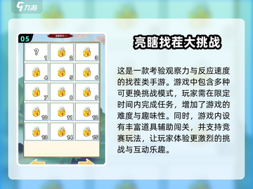 💡2025超有趣！不容错过的图里找东西游戏推荐🎉截图6