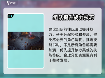 龙息神寂🔥异界探索玩法大揭秘🎉截图2
