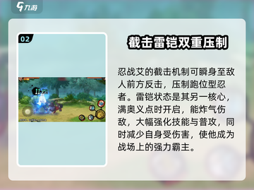 火影忍者手游🔥忍战艾超强攻略来了！💥截图3