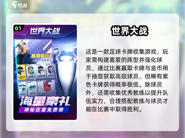 🔥2025世界大战手游来袭！最受欢迎的游戏大全🎉截图2