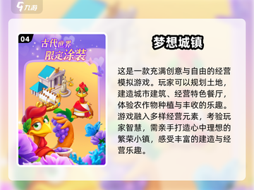 2025年最🔥手游推荐，玩了就上瘾！🎮截图5