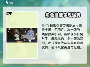 航海王壮志雄心：狮子技能🔥超强解析🎉截图3