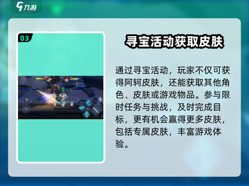 王者荣耀🔥阿轲星之破晓皮肤只需60点券！💥截图4