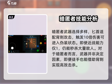 代号街区暗匿者技能大揭秘💥游戏党必看！🔥截图3