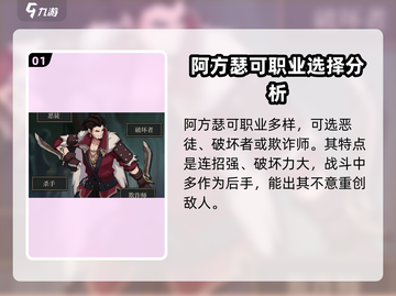 高殿战记阿方瑟🔥超强详细介绍来啦！截图2