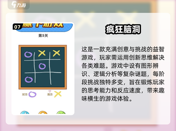 2025超🔥益智游戏合集来啦！🧠小游戏迷必玩截图8