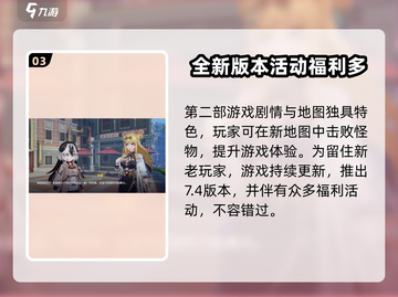 崩坏3第二部🔥手机配置推荐详解来啦！截图4