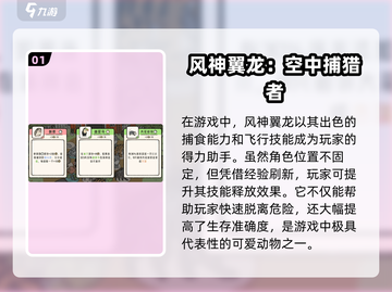 《猫神牧场》风神翼龙爆🔥攻略！新人玩家必看✨截图2