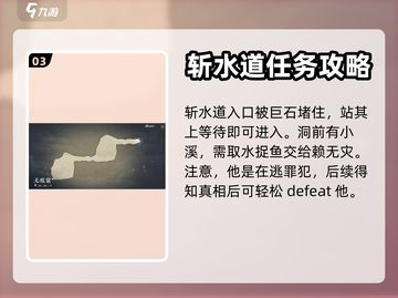 逆水寒手游🔥磁州山洞隐藏彩蛋全攻略！截图4