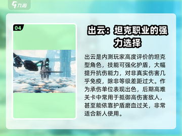 艾塔纪元💥初始角色推荐，必看🔥开局攻略！截图5