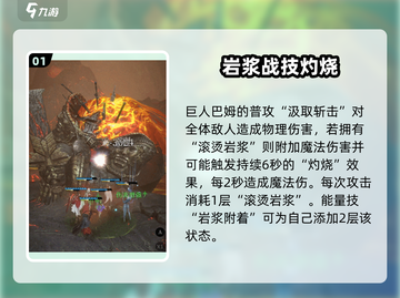《地下城堡4》巨人巴姆秒杀技巧💥截图2