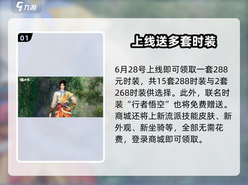 逆水寒手游周年庆💥超多活动等你来玩！🎉截图2