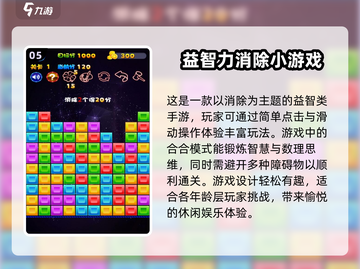 2025超🔥小游戏推荐📱好玩到停不下来！截图6