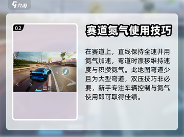 极品飞车集结🔥热弯之眼地图终极攻略📍截图3
