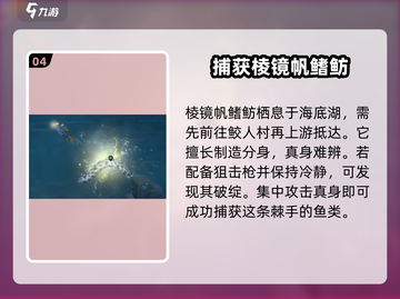 潜水员戴夫🔥怪鱼位置大揭秘！📍截图5