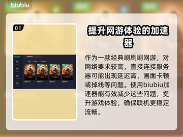暗黑破坏神4🔥加速器推荐，玩手游必备！截图2