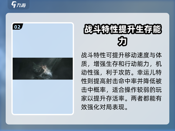 王者荣耀😎代号56特性怎么改？选对特性轻松上分！截图3