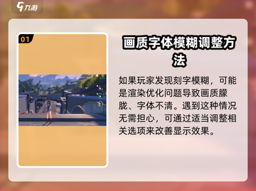 鸣潮⚡刻字模糊？1秒解决方法来了！🔥截图2