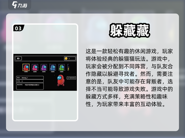 2023超🔥躲猫猫联机游戏推荐🎉截图4