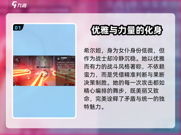 原神：二重螺旋希尔妲🔥揭秘角色魅力！截图2