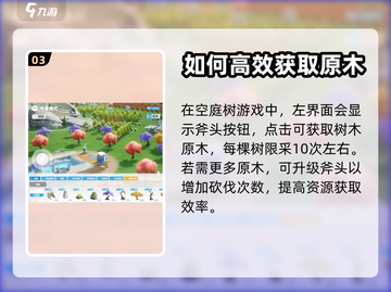 白夜极光🔥原木获取大揭秘，玩家必看！截图4