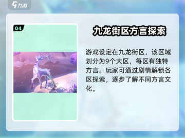 归龙潮🔥粤语配音震撼来袭！游戏体验炸裂💥截图5