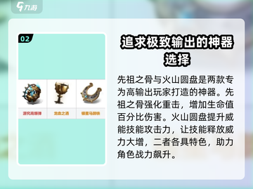 龙息神寂🔥超全战斗武器介绍，玩家必看！截图3