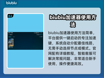 怪物猎人🔥荒野加速器使用全攻略✅截图3