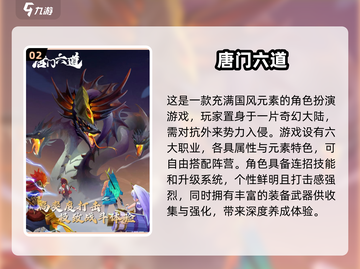 💥6月手游必玩清单！🔥经典新游等你来战🎮截图3