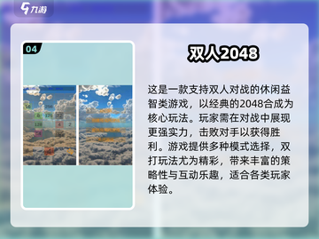 🔥2025必玩！双人成行手游推荐🎮截图5