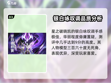 星之破晓: 凯的银白咏叹调🔥揭秘游戏终极奥秘！截图4