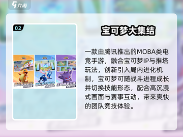 🔥2025最火宝可梦游戏大揭秘！🎮截图3