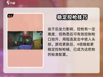 萤火突击MDR🔥强度分析，玩游戏必看！截图3
