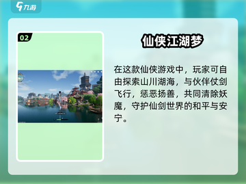 🔥仙剑世界公测时间曝光！🎮截图3