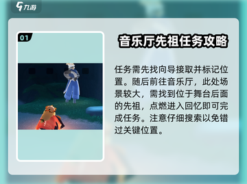 光遇🎉二重奏季任务四攻略来了！速来查看👇截图2