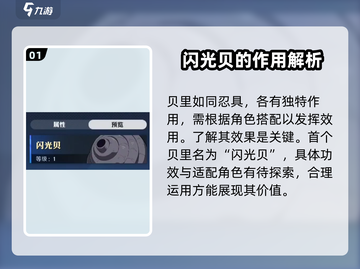 航海王壮志雄心🔥贝里介绍来啦！💥截图2