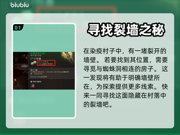 博德之门3🔥裂墙打不开？秒开教程来了！截图2