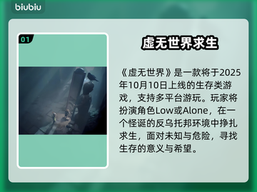 🔥《小小梦魇3》发售日期曝光！🕒🎮截图2