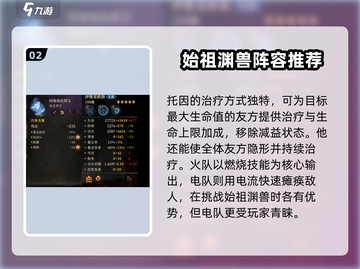 光遇🔥龙息神寂渊兽阵容效果大曝光！💡截图3