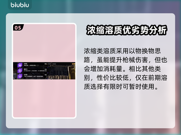 重装前哨溶质推荐💥游戏党必看！🔥截图6