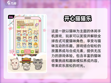 2025超火猫咪手游合集，铲屎官必玩🐱爪抓不停！截图7
