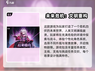 💥崩坏3第二部玩法大揭秘！🎮截图4