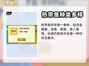 皮卡堂🔥热带鱼肉获取秘籍💎玩家必看！截图4