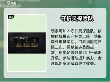 剑灵2武器升级攻略💥手游玩家必看！截图4