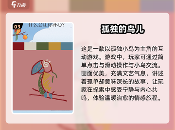 🔥2024必玩小鸟游戏合集✨经典盘点不容错过！截图4