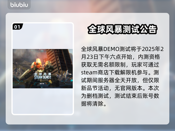 解限机🔥删档测试参与方式大揭秘！🎮截图2