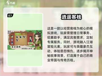 2025最受欢迎经营游戏🔥下载大全！🎮截图8